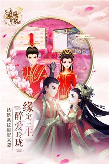 醉玲珑手游图3