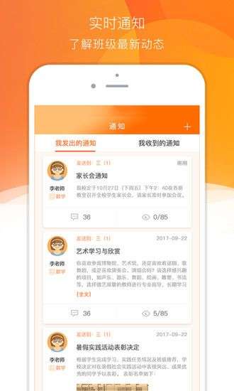 家校美图2