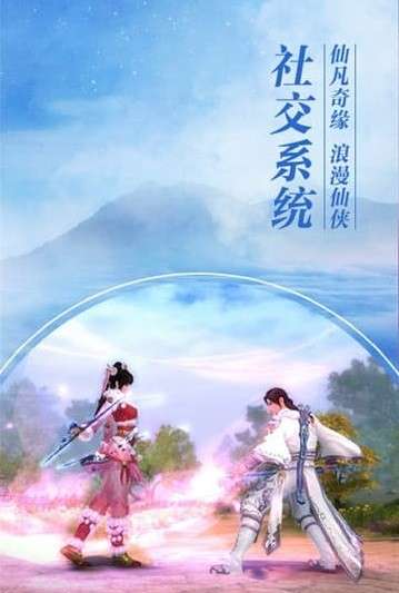 傲世九重天图3