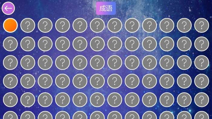 疯狂连图HD图3