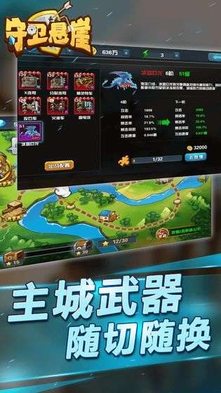 守卫悬崖图2