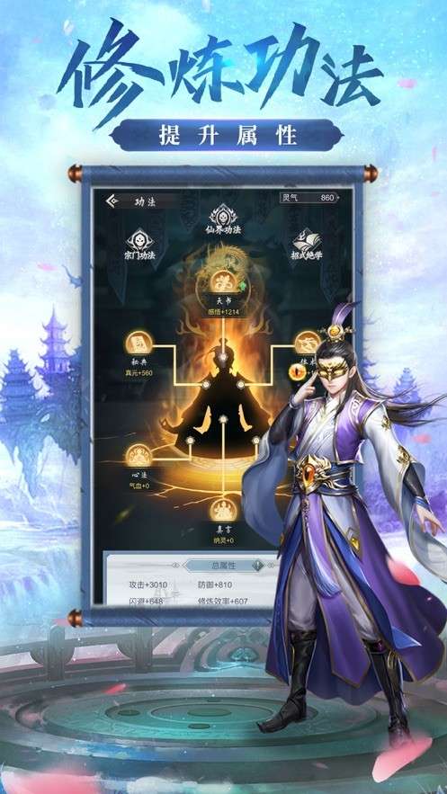 修仙之永生图5