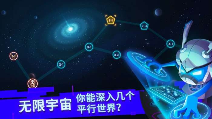 比特小队手游图4