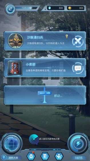时光旅行社图2