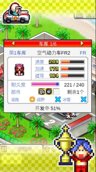 冲刺赛车物语图4