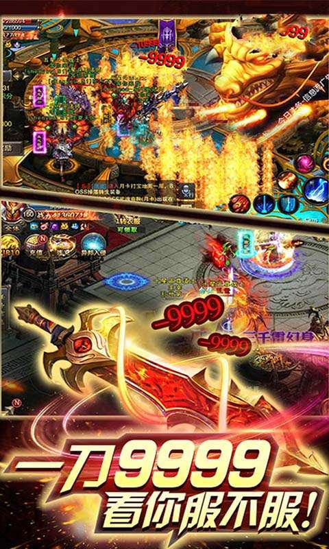 传奇99999图1
