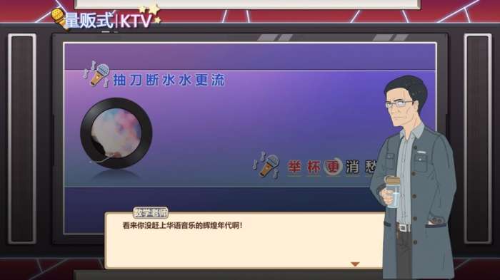 王牌班主任手游图10