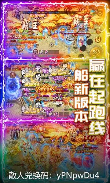 怒战雷霆送V10图2