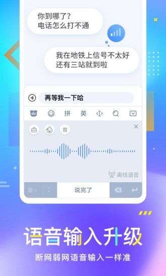 百度输入法图5