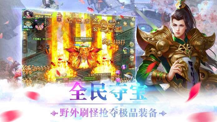 剑起江山图3