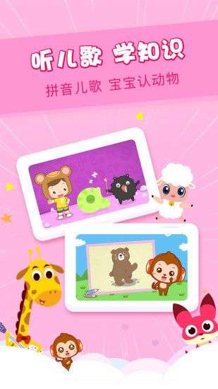 儿歌点点图3