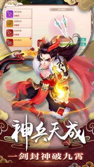 梦想江湖单机版图3