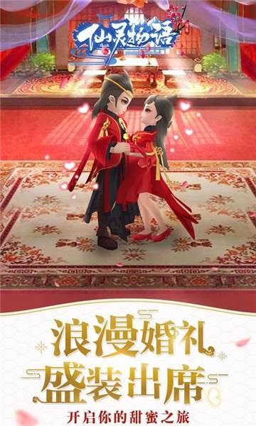 仙灵物语图4