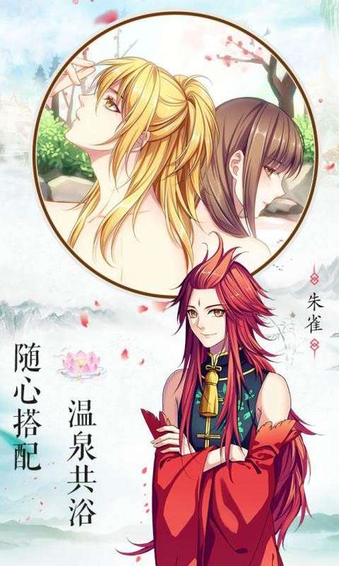 梦回南朝图4
