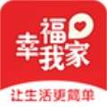 幸福我家