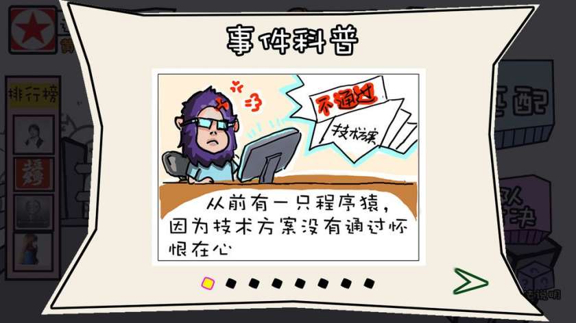 螃蟹大战程序员图4