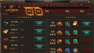 烈焰武尊传奇图3