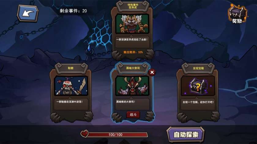 放置星神图3