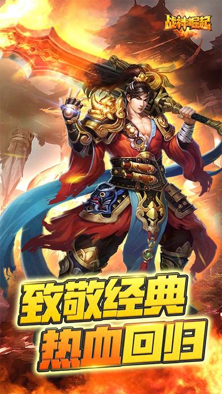 战神崛起图1
