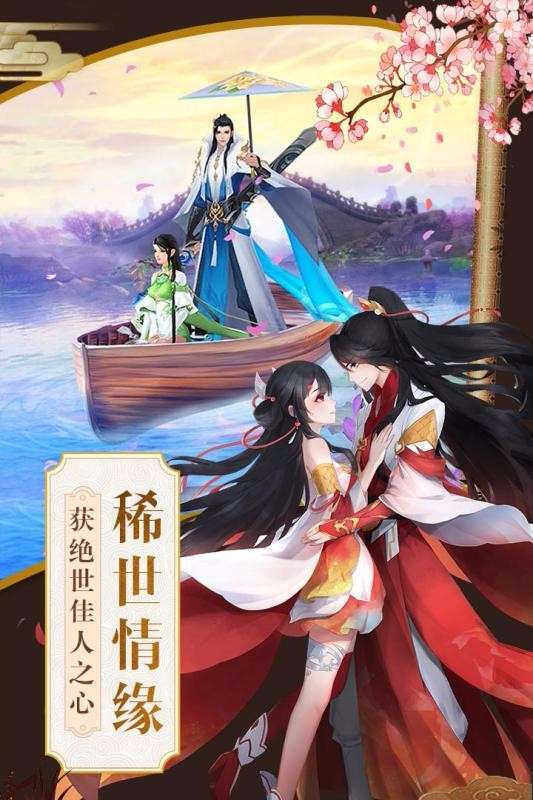 灵剑山天外飞仙图4