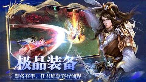 帝霸天下雪舞夜歌图1