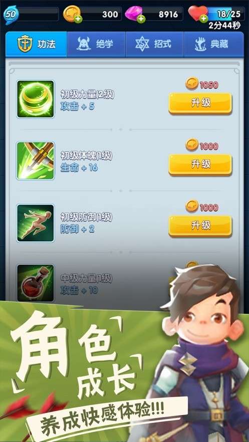 不休的弓箭手图1