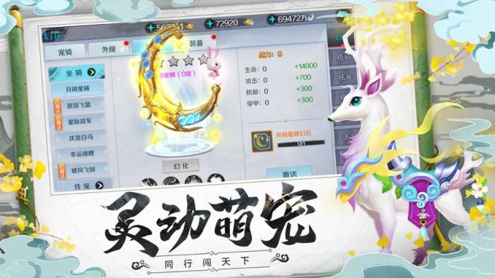 刀剑奇闻录图1