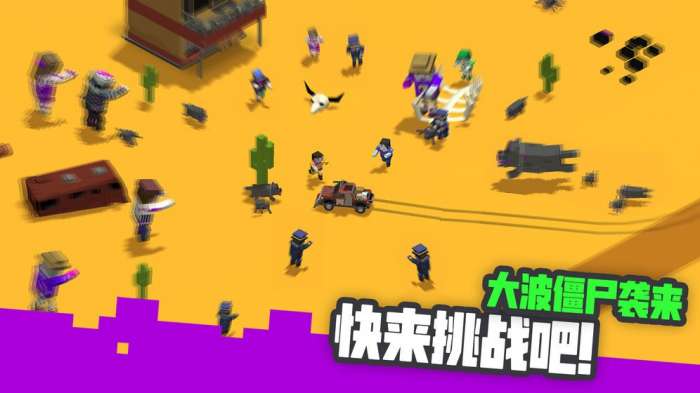 粉碎僵尸城图1