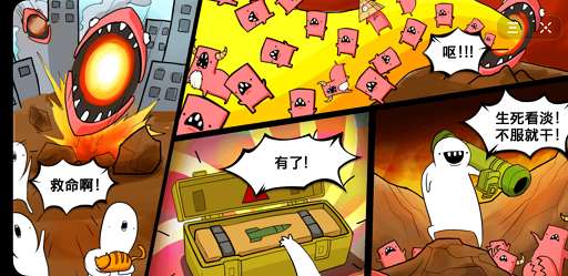 导弹吃鸡图1