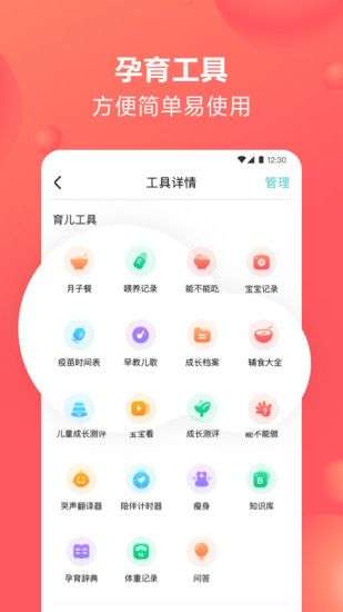 宝宝树孕育图3