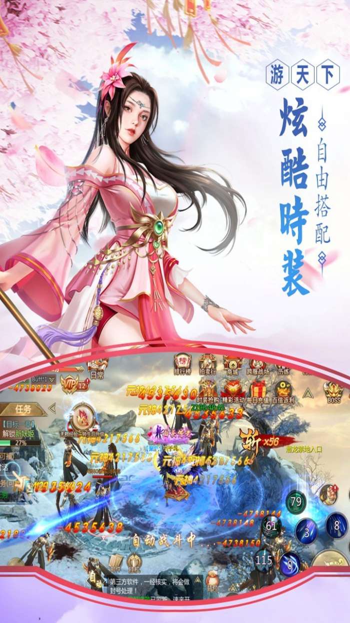 修仙世界ol图5