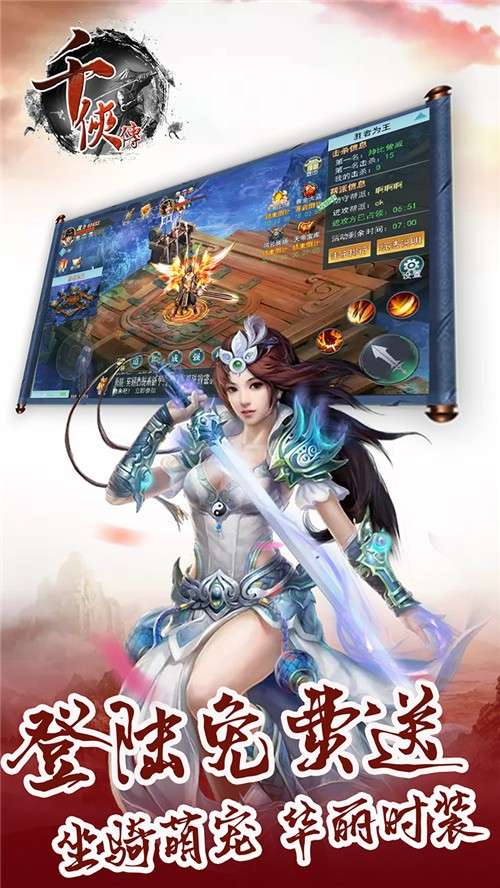 千侠传图5