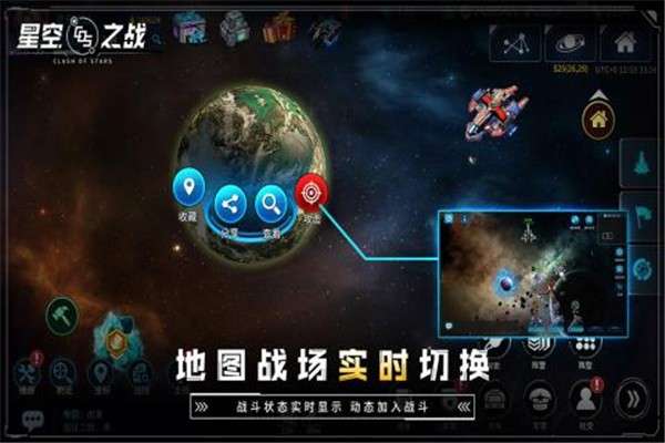 星空之战图2