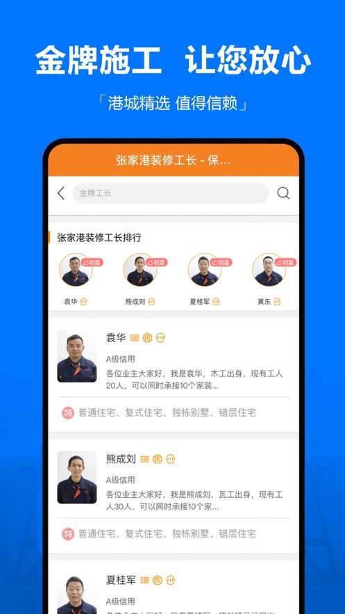 保意装修网图2
