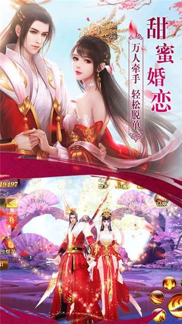 仙境神域图1