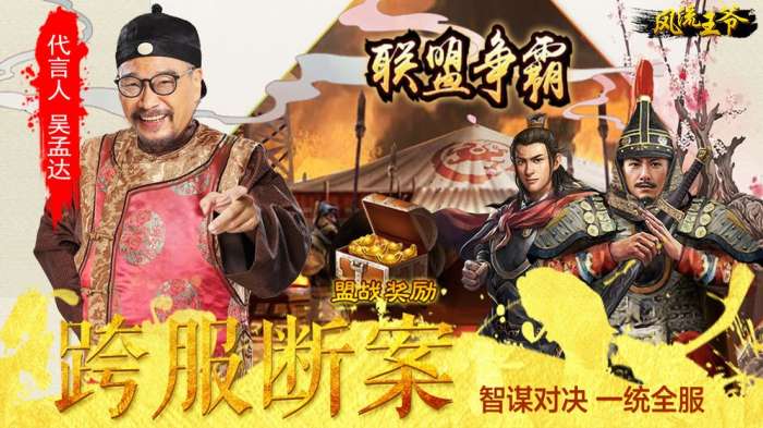 风流王爷图2