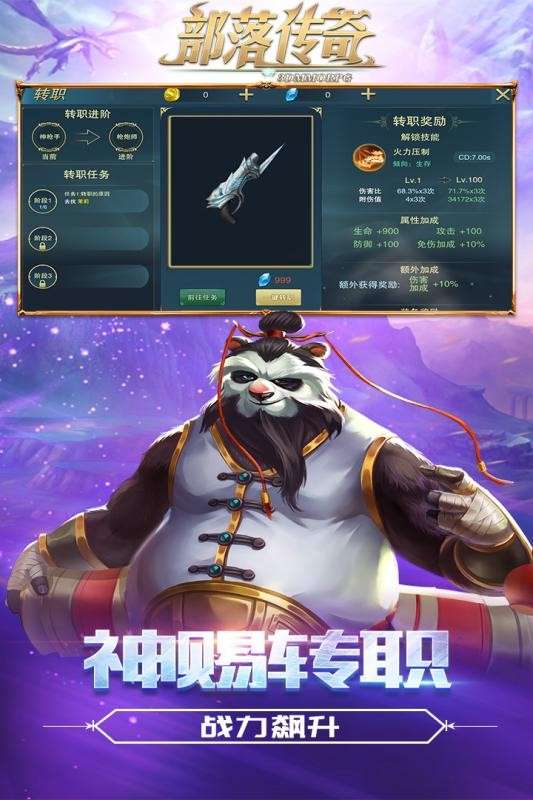 部落传奇图2