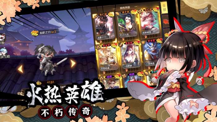忍者部落大乱斗图4