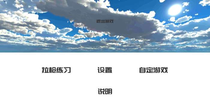练枪皇帝图3