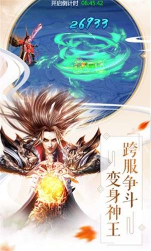 剑仙奇缘图1
