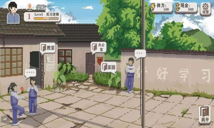 乡村老师图2