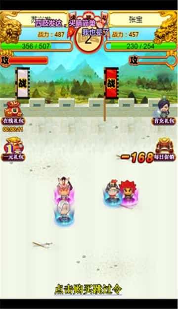 合体三国图1