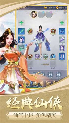剑意情缘图1