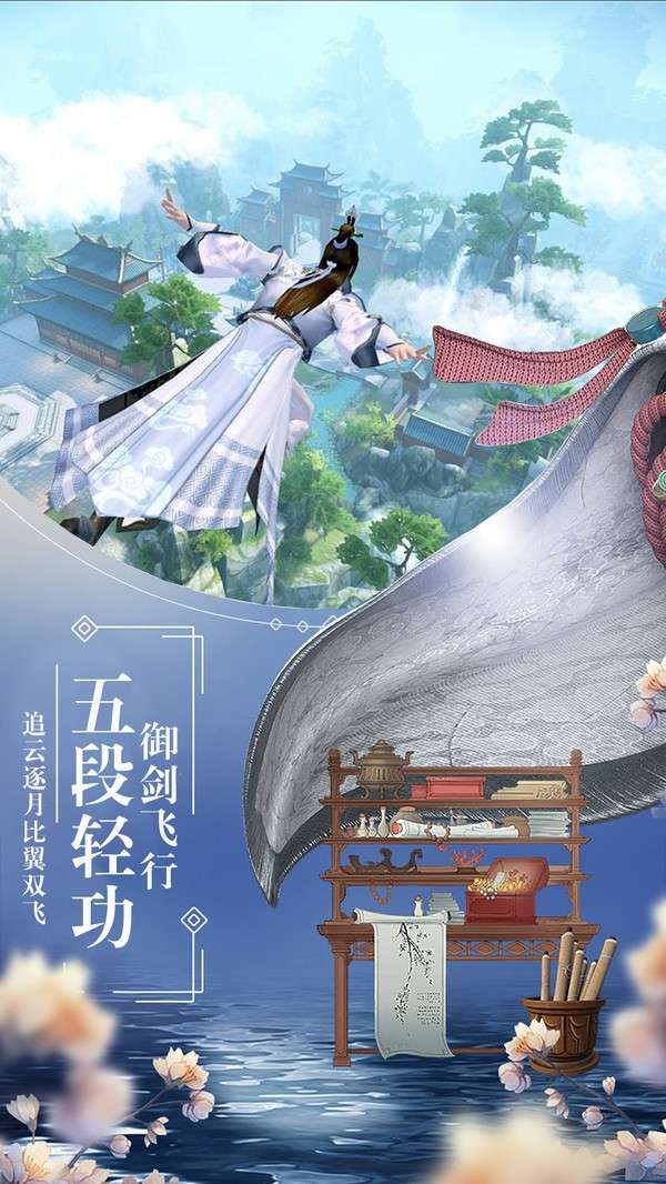 九州剑玲珑传说图3