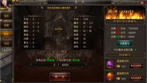 烈焰武尊传奇图1
