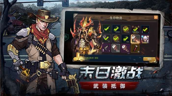 生存挑战图2