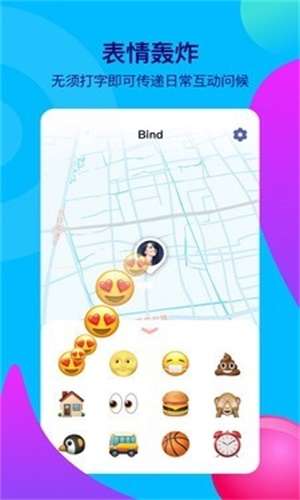 Bind伴你图3