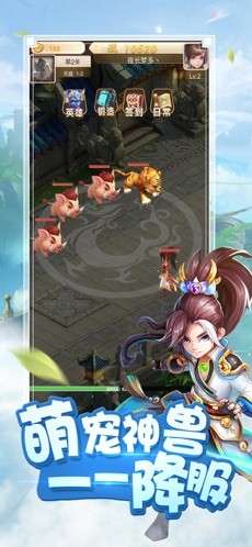 西游诛神传图4