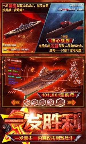 王者舰队尤里的复仇图3