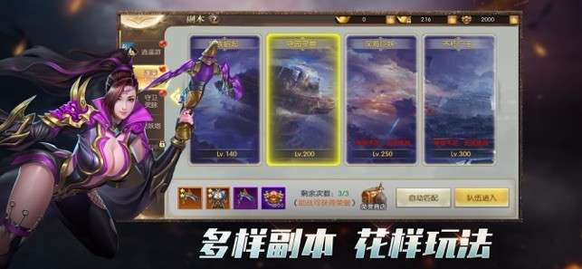 山海封魔录养鲲图3